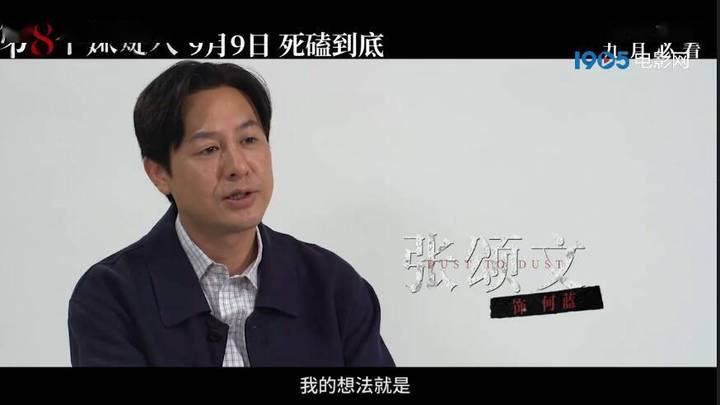 《第八个嫌疑人》发布特辑,张颂文忍痛拍戏出演警察,你期待吗?