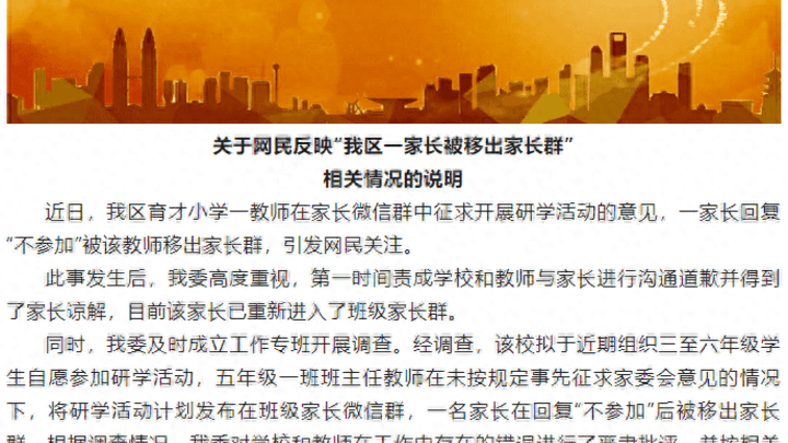 研学活动是非参加不可吗?