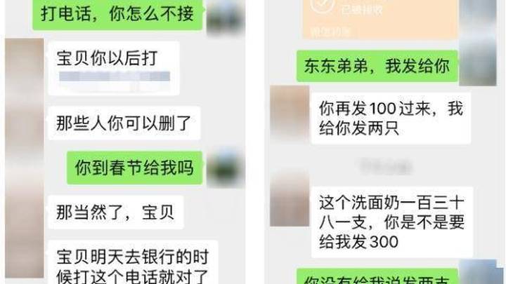 8名假靳东被公诉,你觉得是网络诈骗吗?