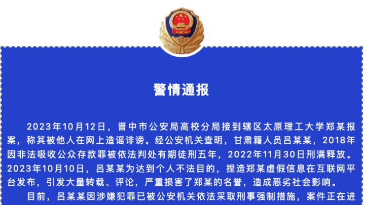 诽谤“网红教授”郑强的吕某某已被采取刑事强制措施,对此你怎么看?