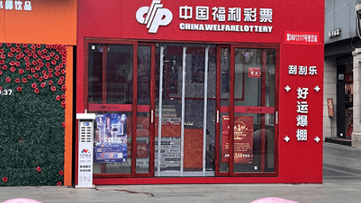 花10万买彩票中2.2亿,你怎么看?