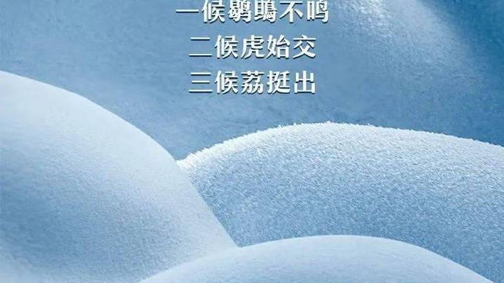 大雪节气养生,有科学依据吗?
