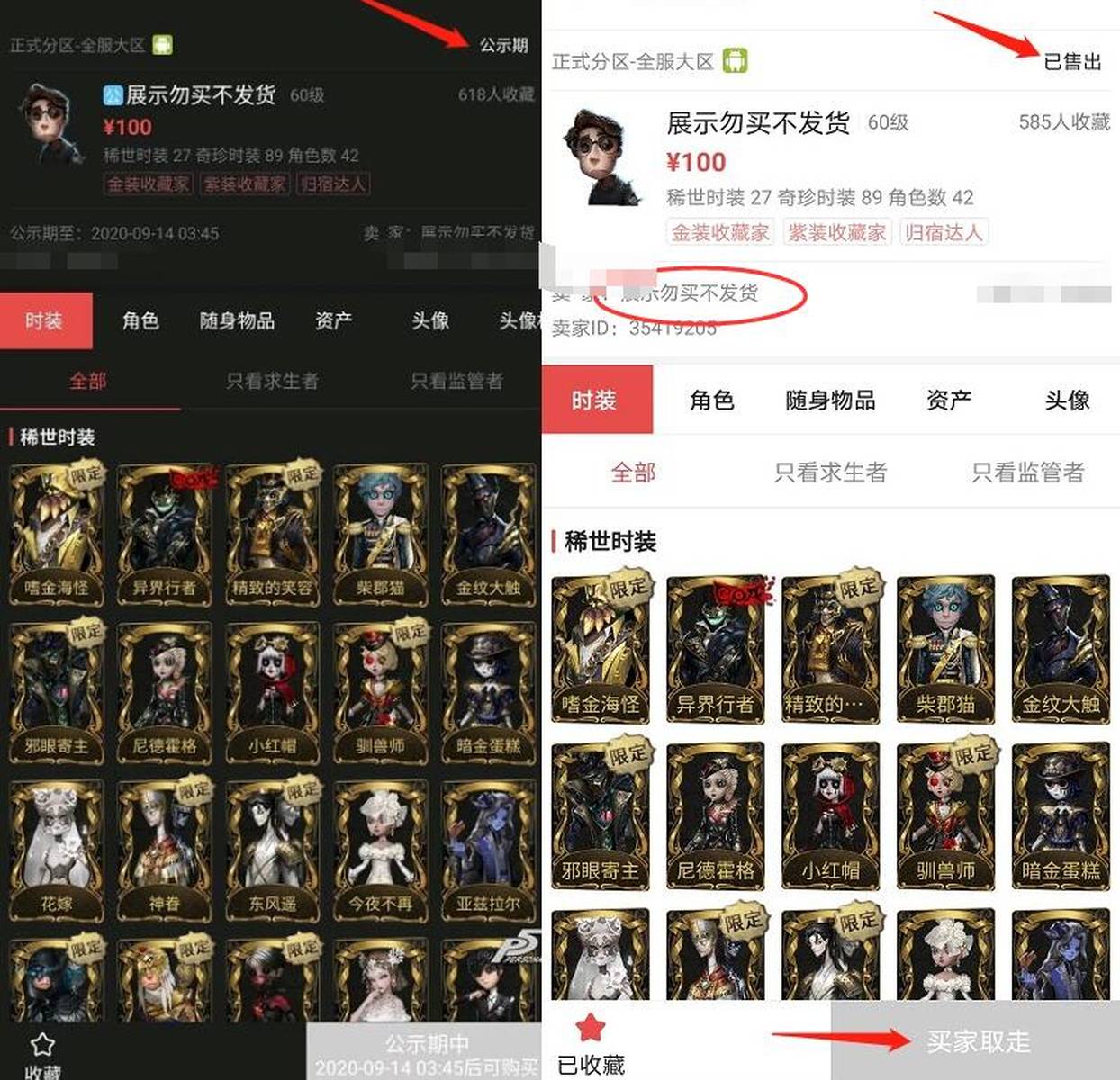 如何卖第五人格账号