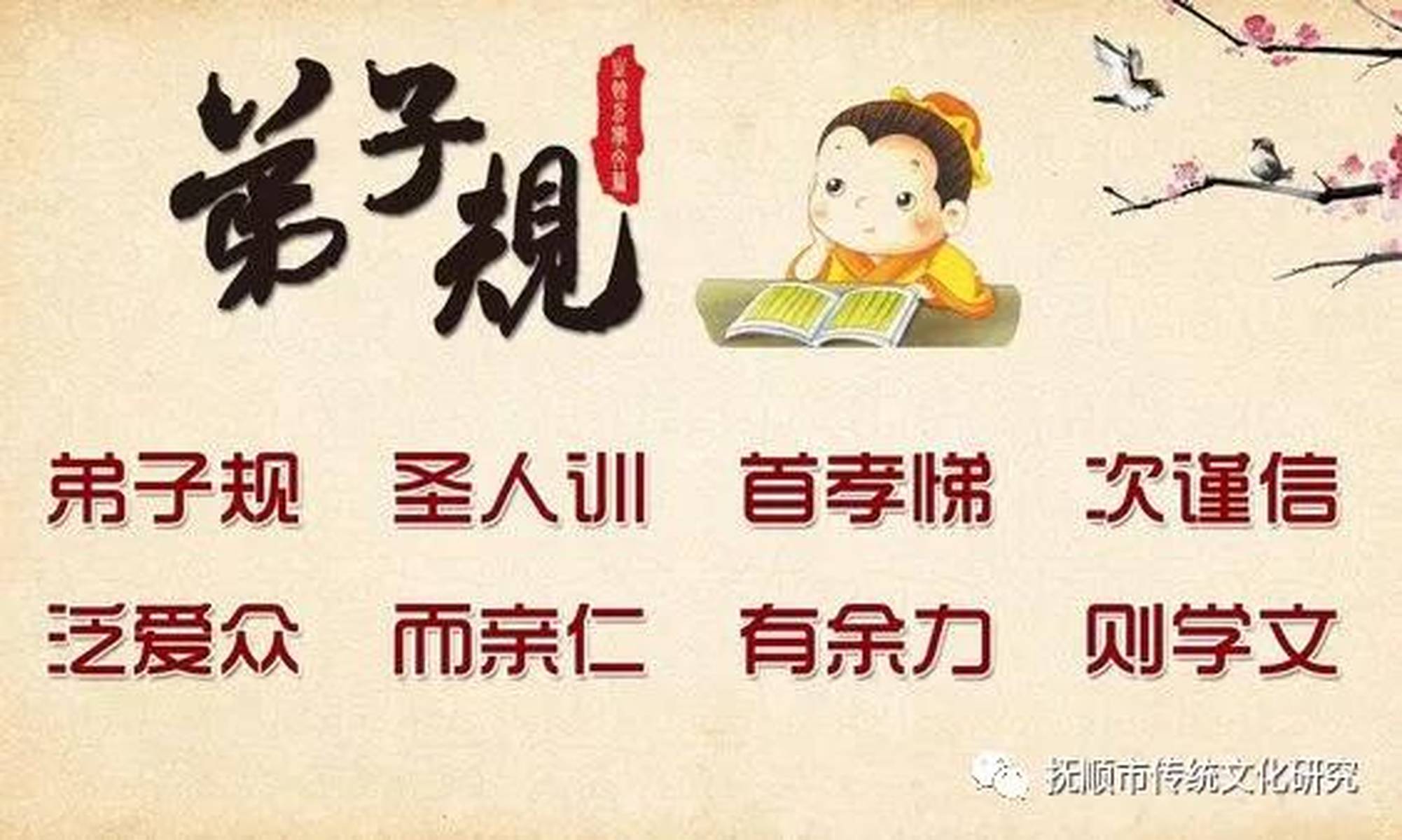 提升恭敬心到底对我们有什么好处？康会长细讲《弟子规》