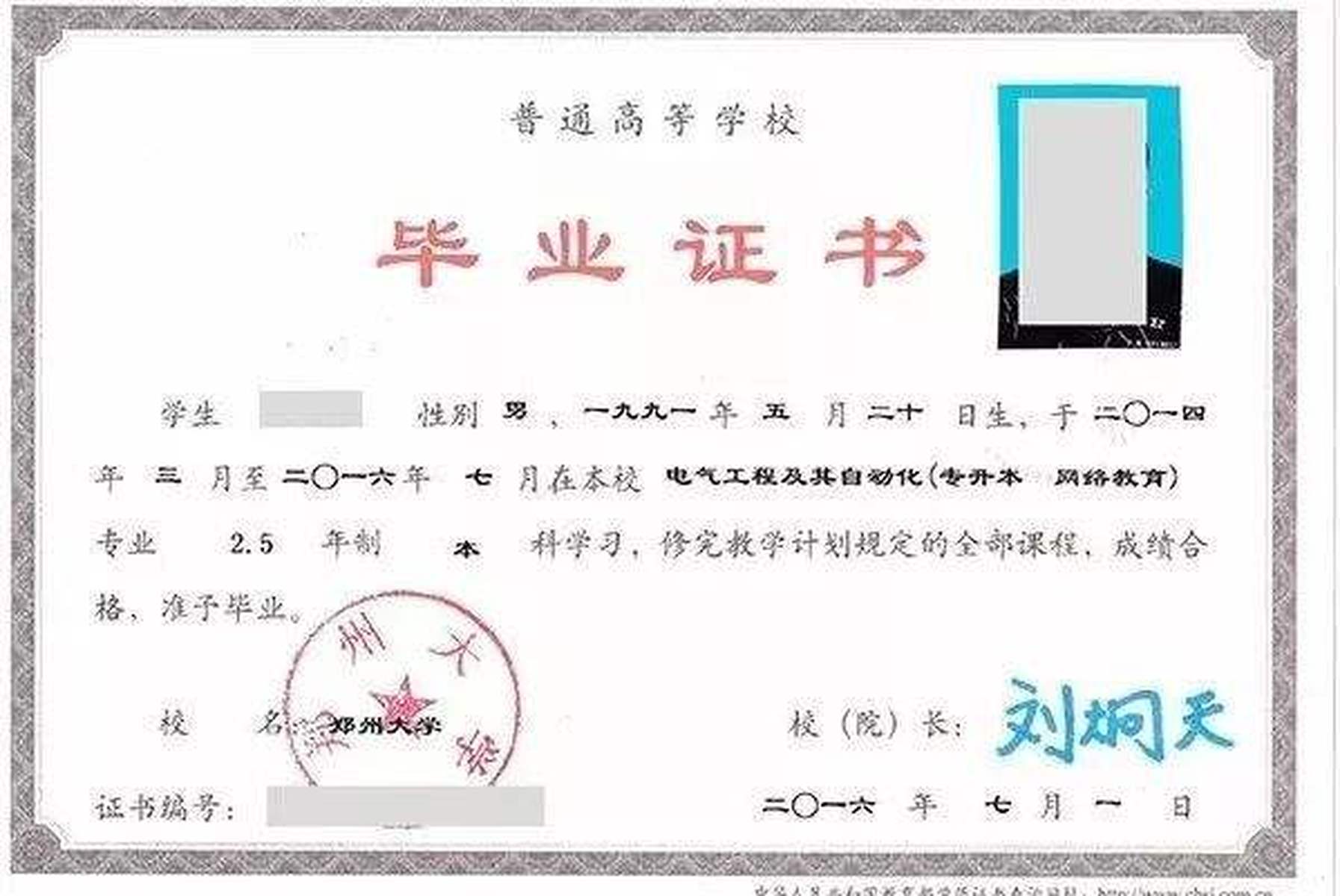 一张图带你看懂浙江省成考、自考、网教等成人高等学历的区别。