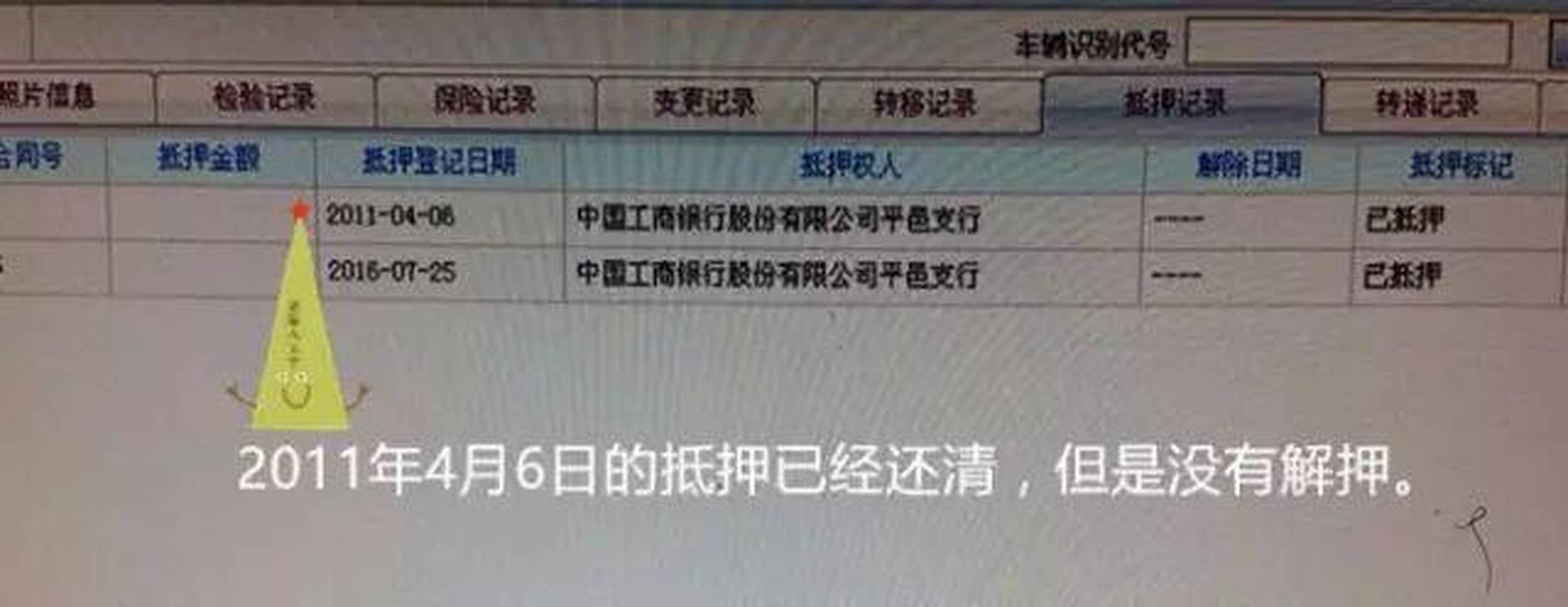 车贷款还清了,没去解除车抵押,银行还会继续扣钱吗?