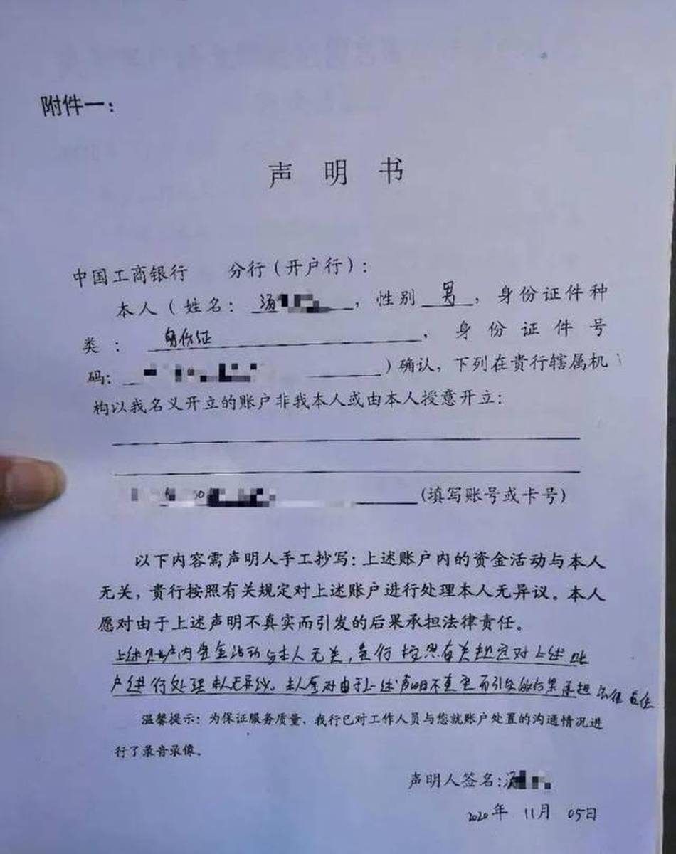 山东一男子名下莫名多了张银行卡，卡内有近8万存款，流水日交易几十万...警方提醒：有遗失身份证经历的