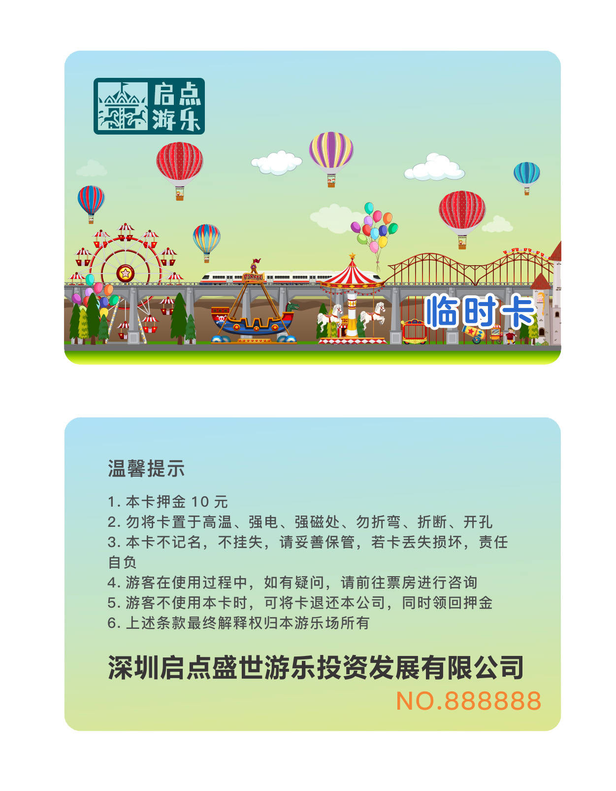 游乐场ic卡,景区ic卡,游乐园会员卡,消费ic卡,ic卡结构说明,ic卡设计