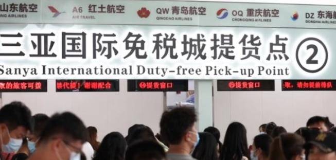 海南离岛免税店已达10家 可以选择直接邮寄回家里
