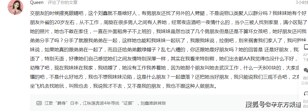 江歌事件,看刘鑫"人品",与人交往选择"三观端正"的人很重要