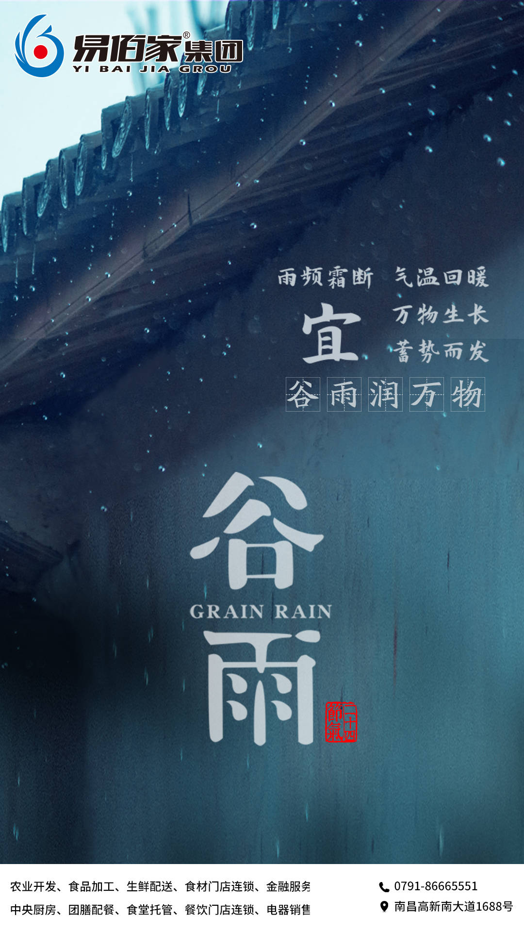 节气农说丨每一滴雨都是对成长的"谷"励