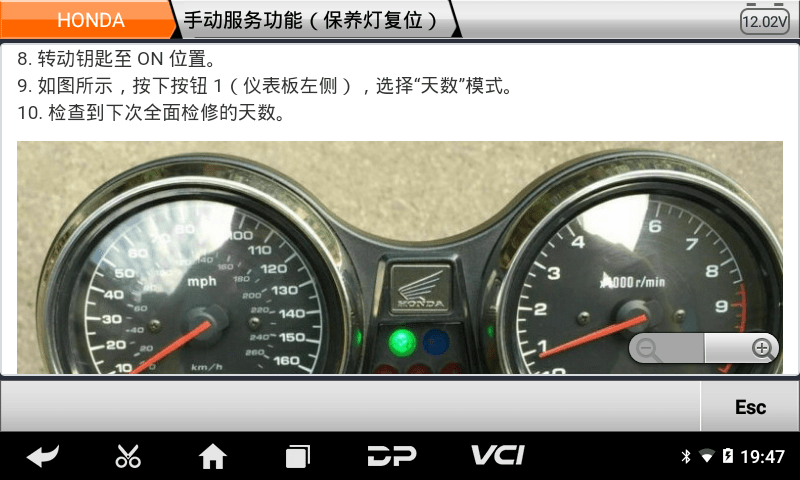 md50摩托车智能诊断设备功能介绍