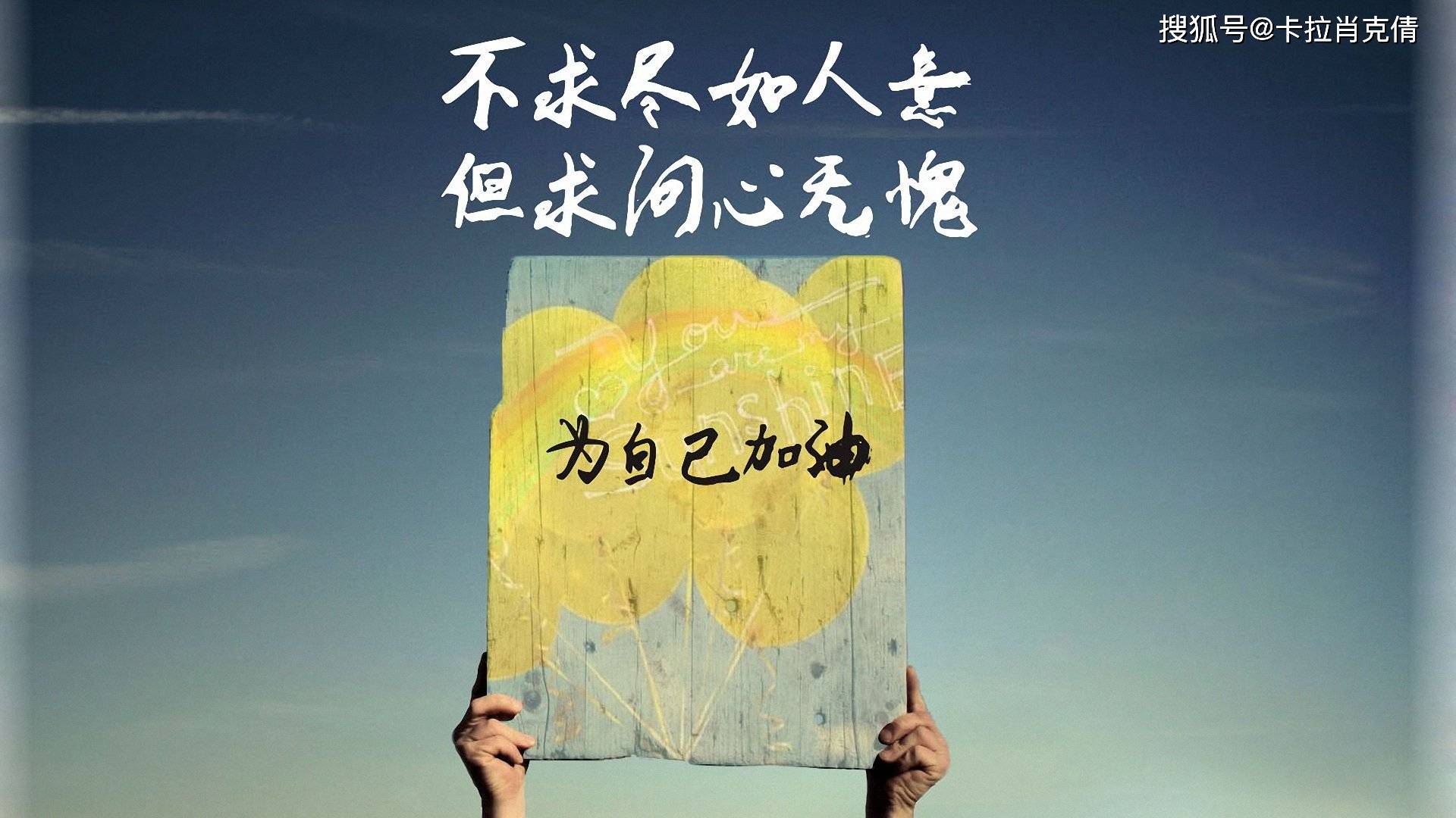 最后的47天愿你坚定无畏, 勇往直前,心之所向,迎难而上 待到今夏碧柳