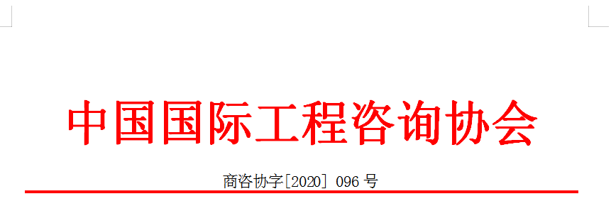 全过程工程总咨询师,全过程专业咨询工程师和全过程工程项目管理师