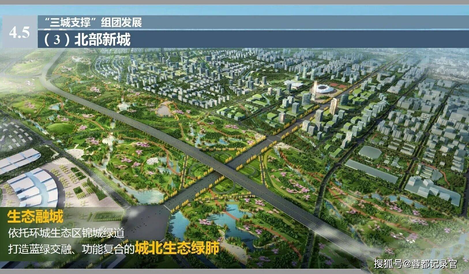 新都区调研锦城公园拆迁进度,将及时移交土地