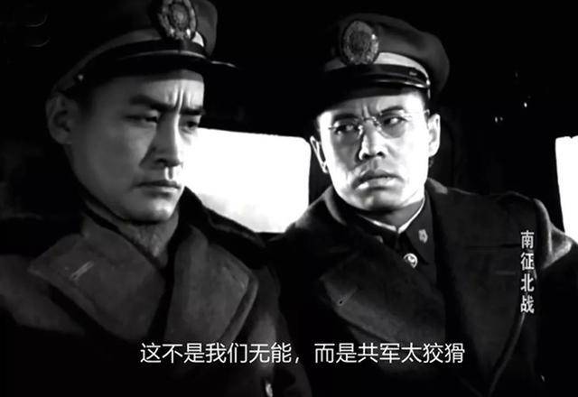 【学党史·红影录】丨《南征北战》新中国银幕史上不朽的战争史诗
