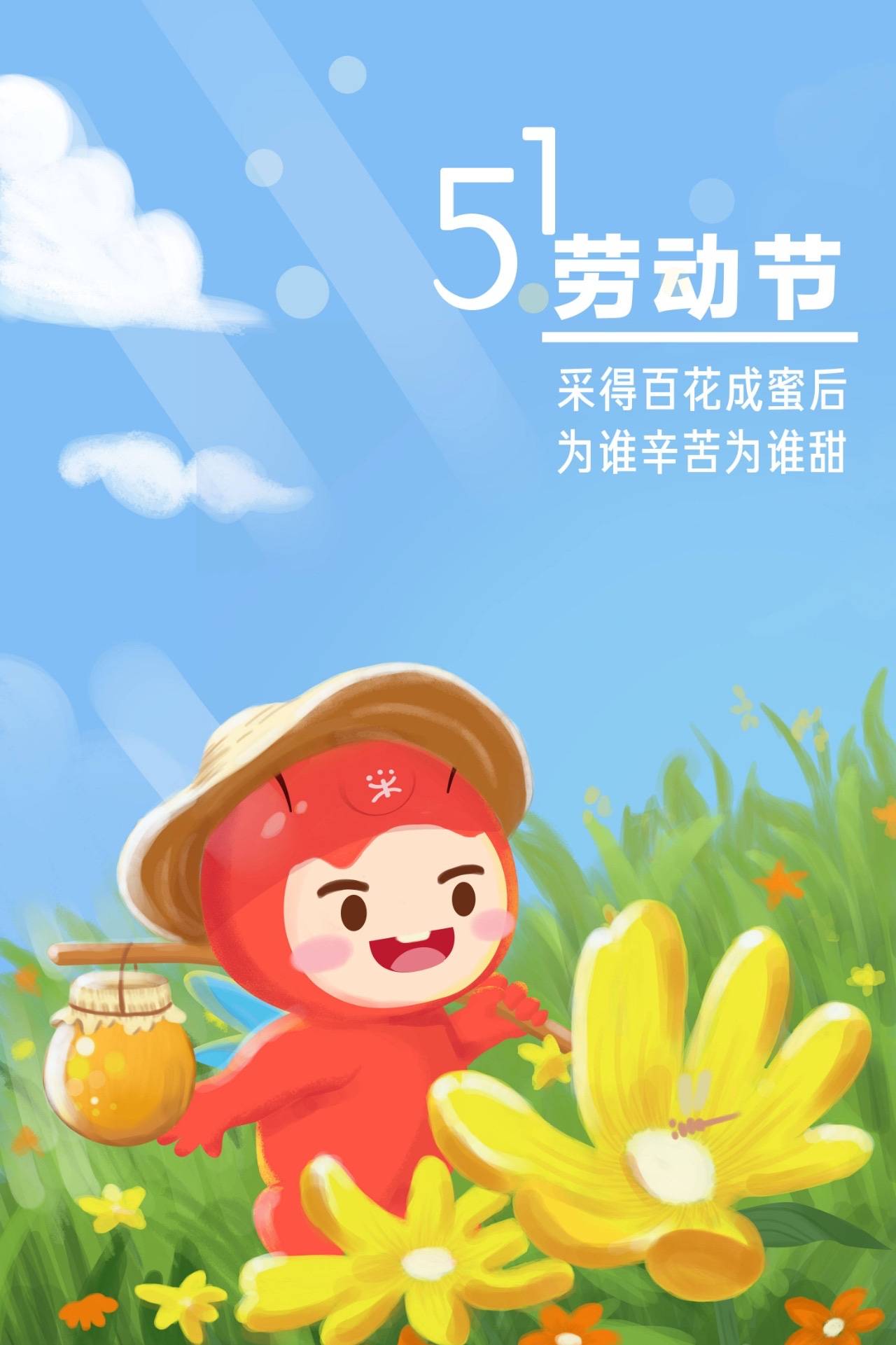5月1日·劳动节 政采云向所有劳动者致敬!