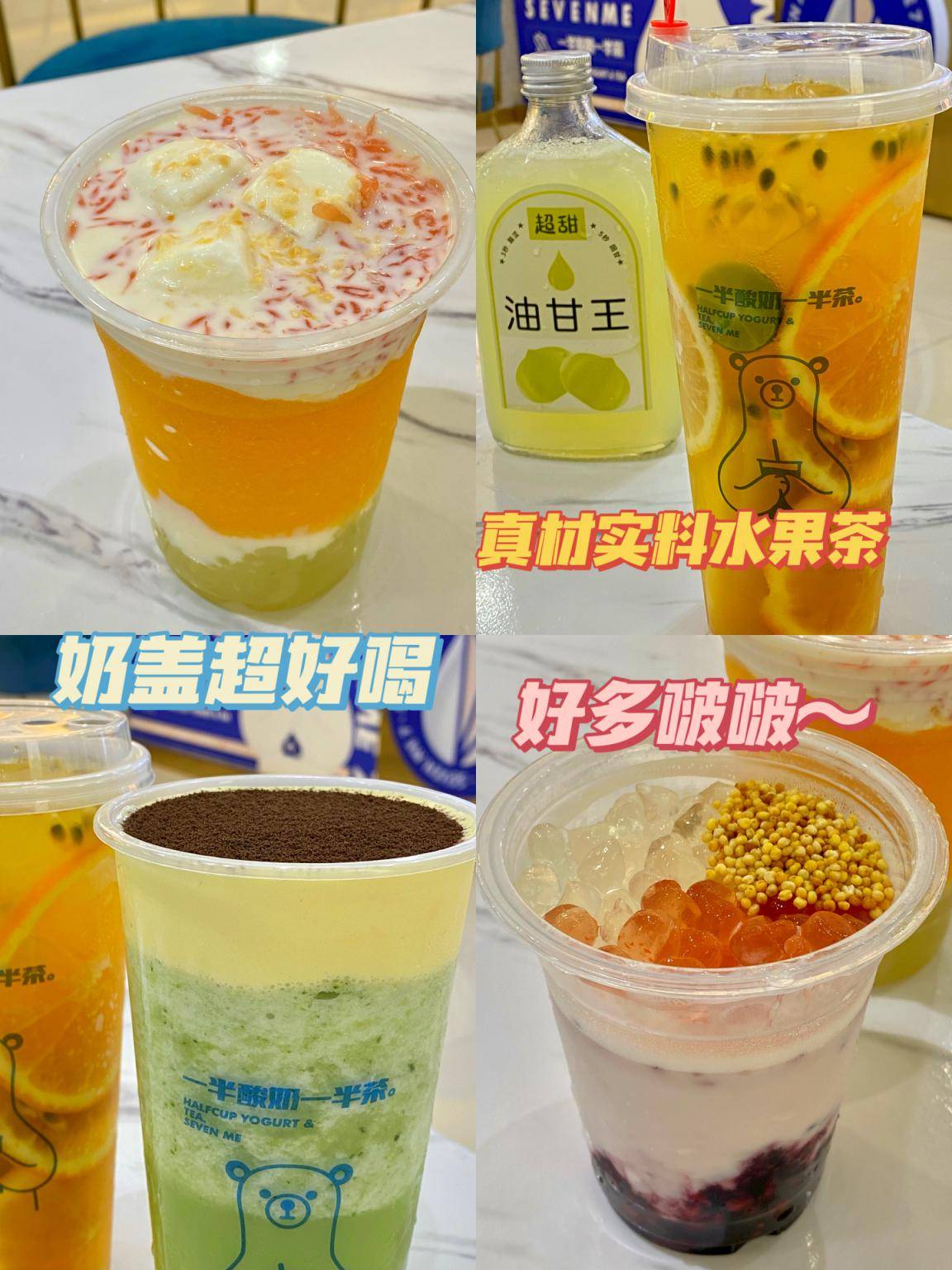 开一家七米甜怎么样?能挣钱吗_奶茶店