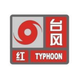 广州应急科普之台风知识科普!这几个预警信号一定要记住!