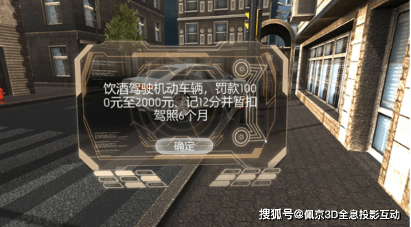 vr酒驾模拟,带你亲身体验酒驾的危险性
