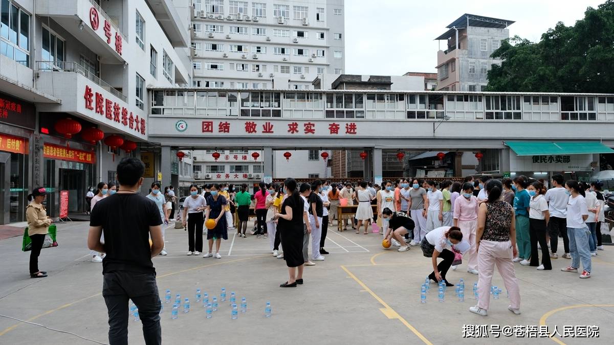 苍梧县人民医院开展