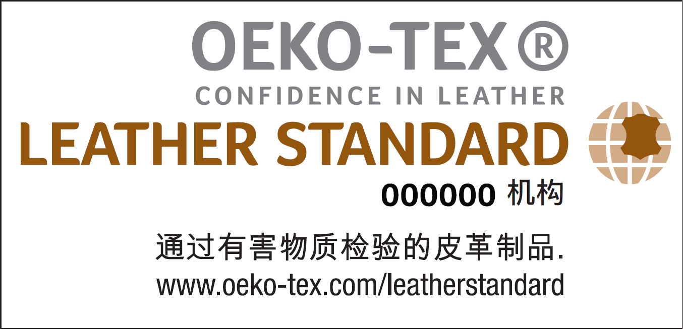 oekotex认证标准有几种