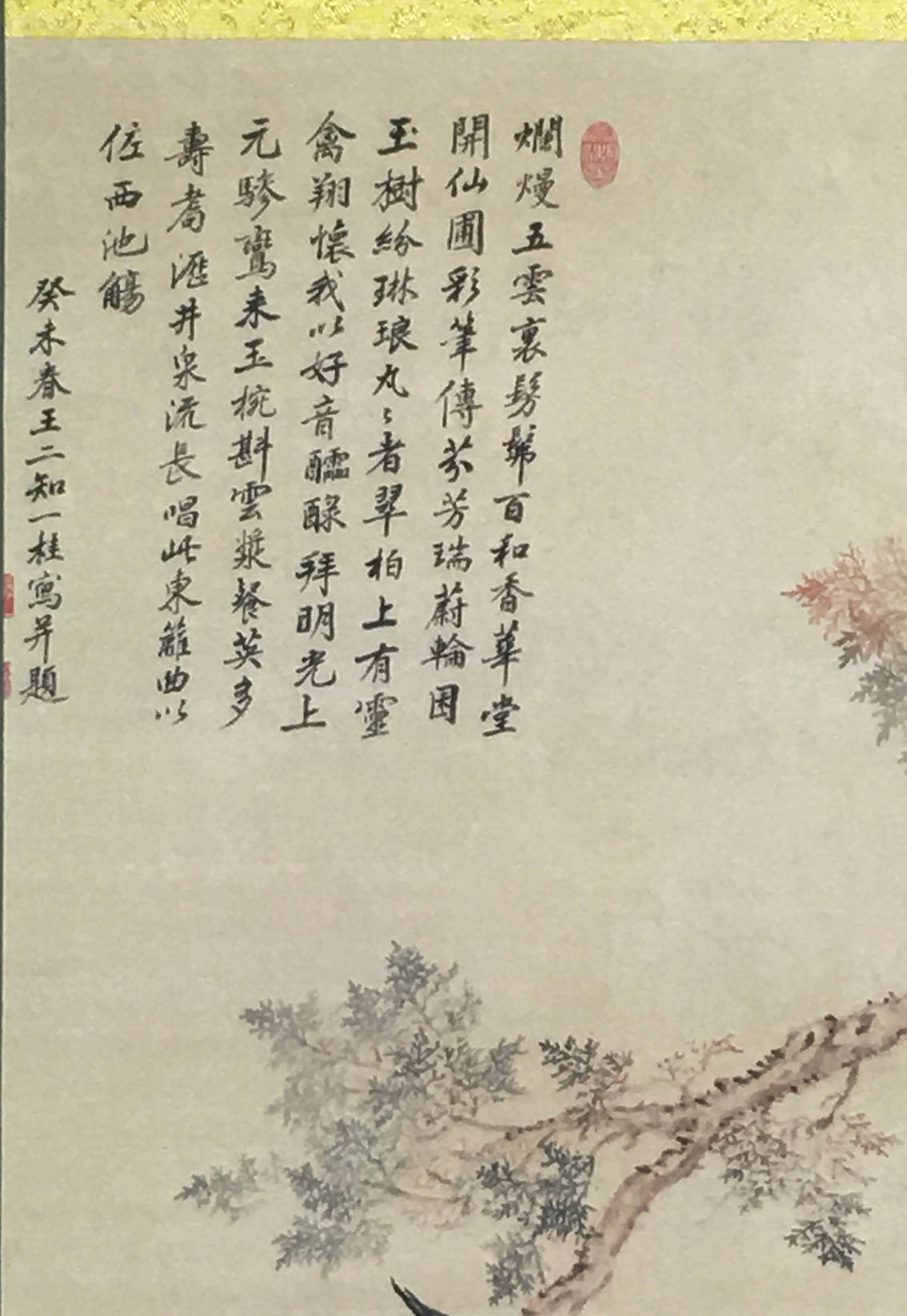 【精品推荐】翠柏双喜图
