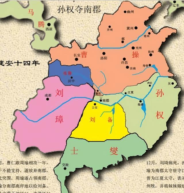 三国时期魏国蜀国吴国的都城分别在哪有何依据