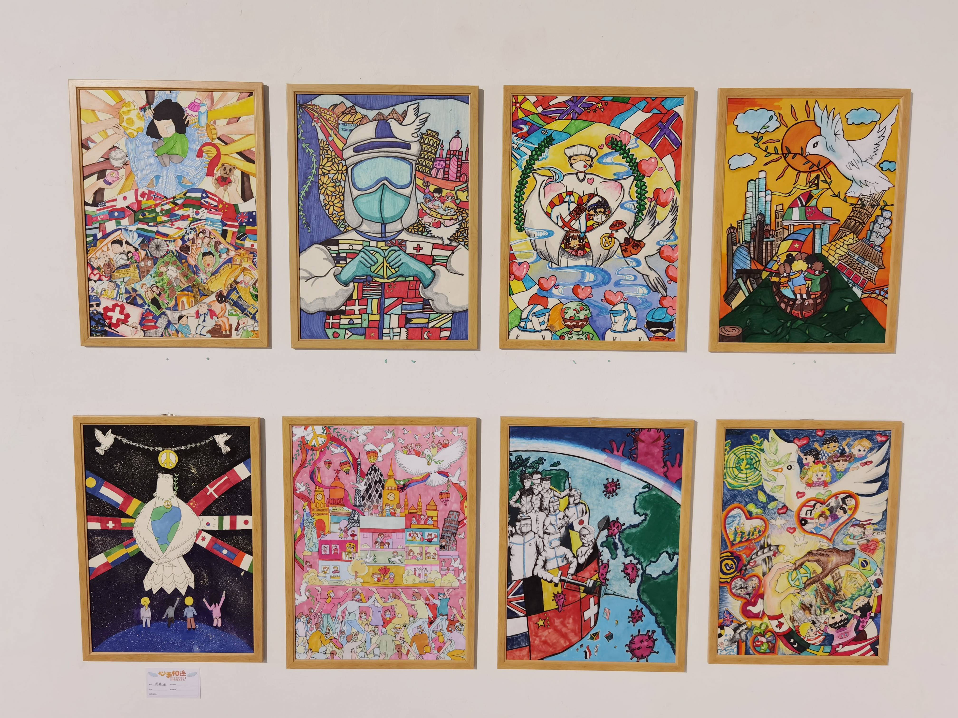 四川省心手相连和平海报绘画展在文轩美术馆举行