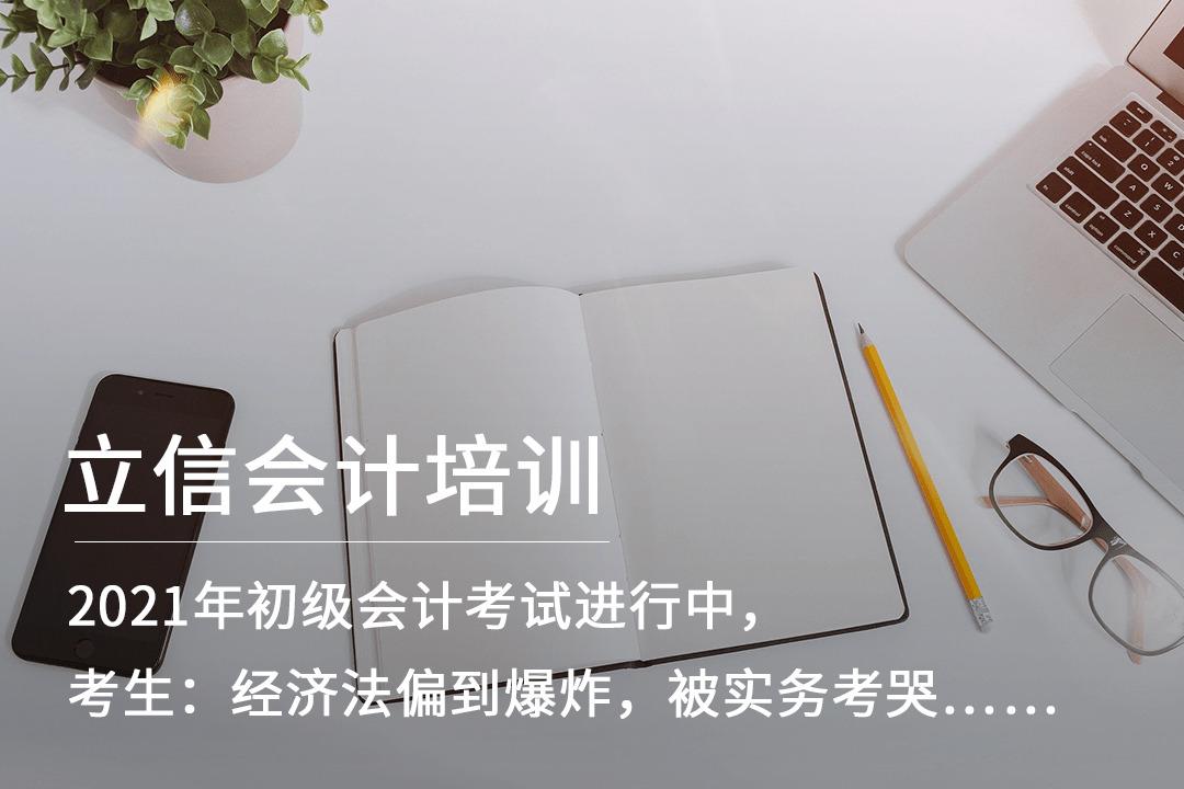 立信会计继续教育：上海立信会计继续教育学院浦东分校在哪里？ 