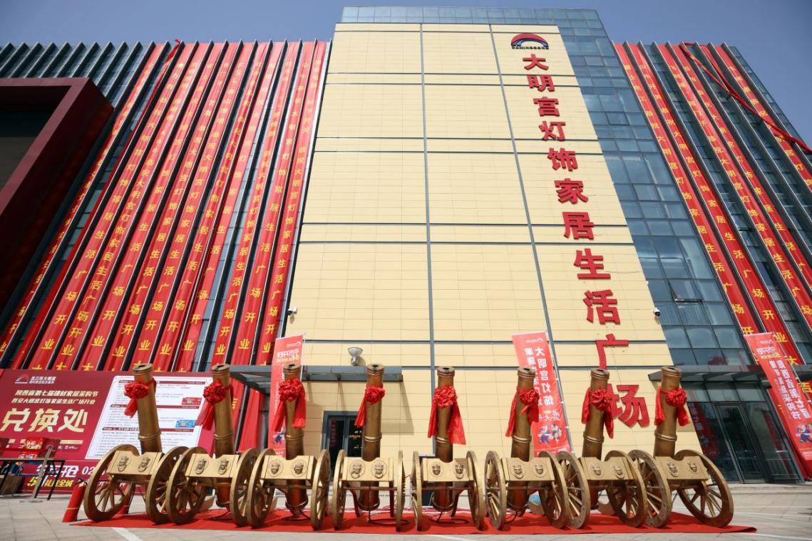 买建材选灯饰做装修到北三环大明宫