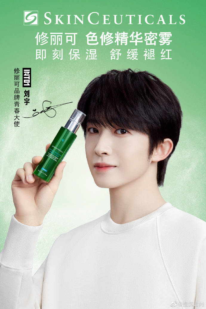 谭松韵官宣成为ora2皓乐齿全新品牌代言人