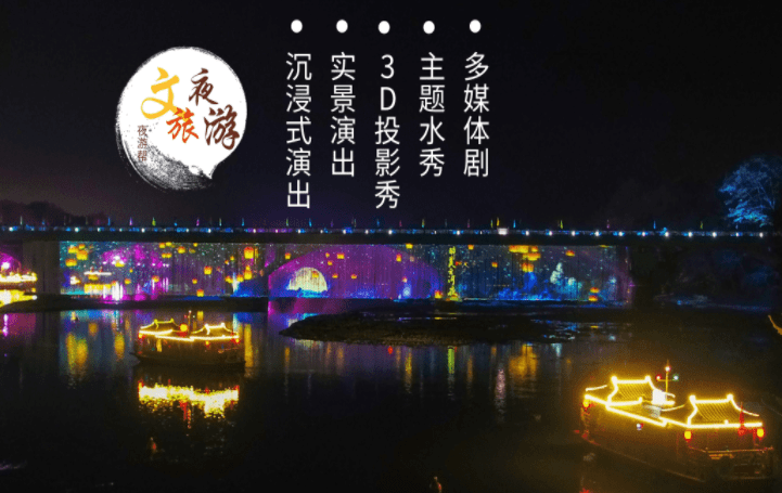 有了文旅夜游景区夜晚不打烊