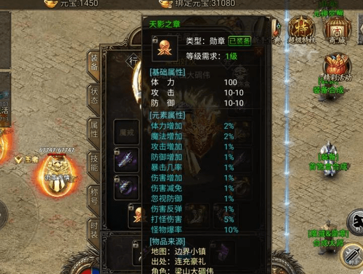 天影沉默:沉默传奇单职业传奇手游,开局爆率500%!