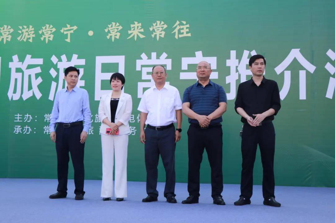 中共常宁市委常委,宣传部长王一花,常宁市人民政府副市长阳青等出席了