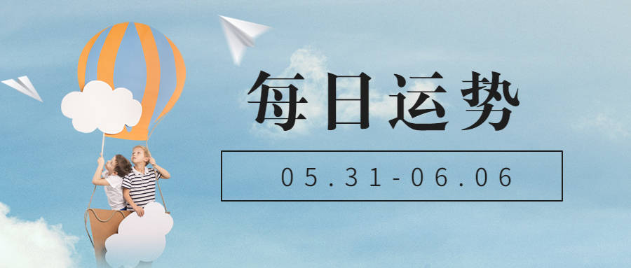 四月二十,兔日冲鸡,煞西【今日干支:辛丑年,癸巳月,己卯日【宜】