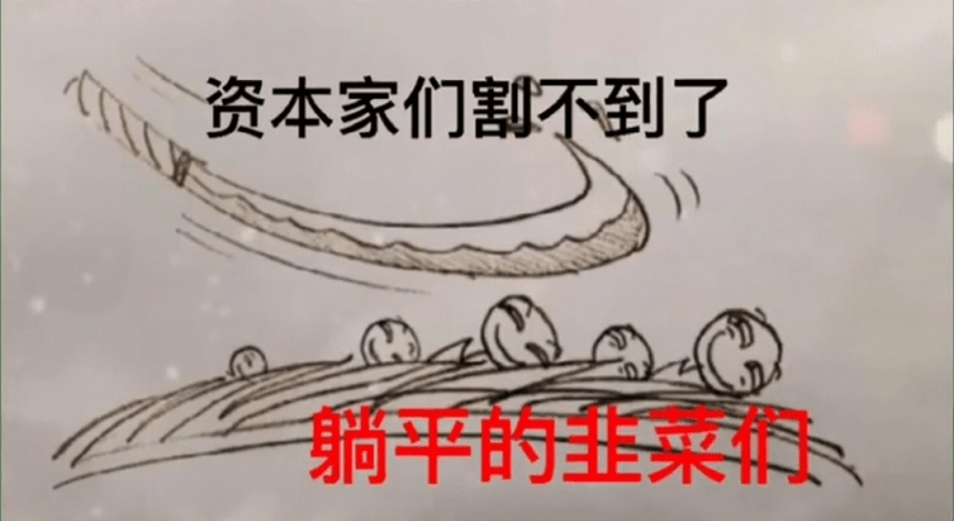 说说什么是"躺平青年"