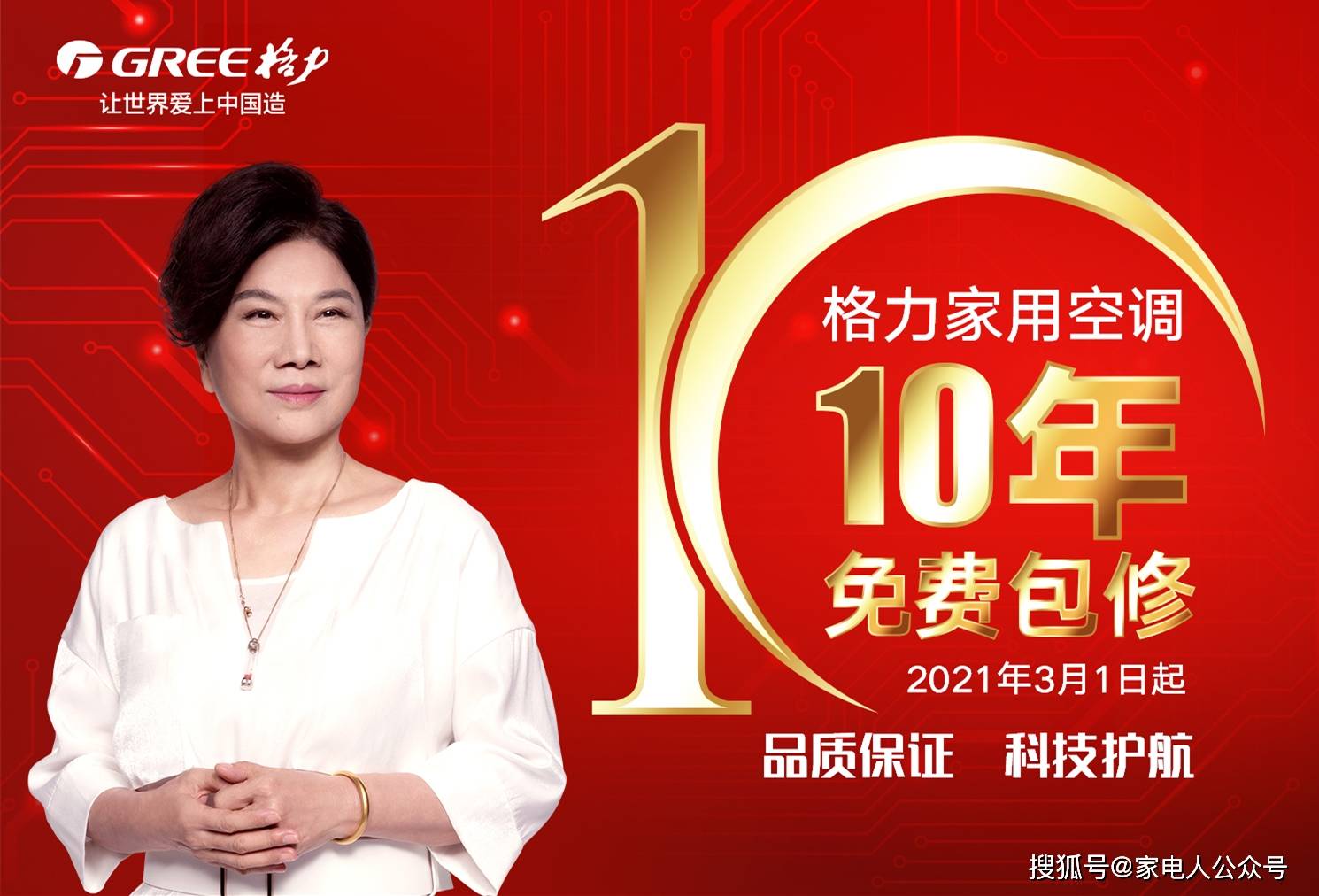 3个月前,格力空调霸气宣告,对2021年3月1日起销售的格力家用空调提供