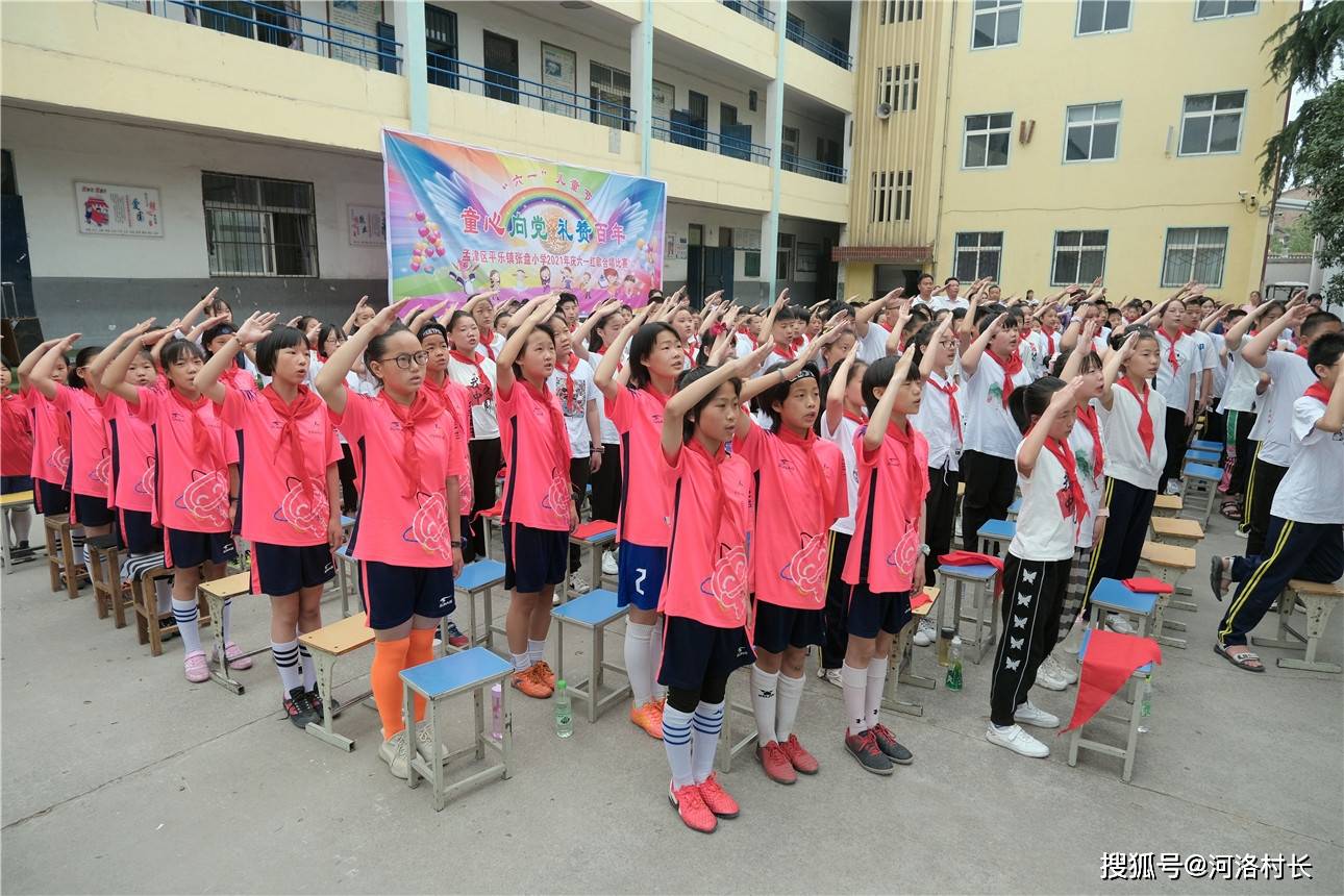 孟津平乐张盘小学庆六一红歌合唱比赛