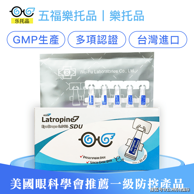 近视心焦,用药谨慎,阿托品滴眼液真的安全吗?