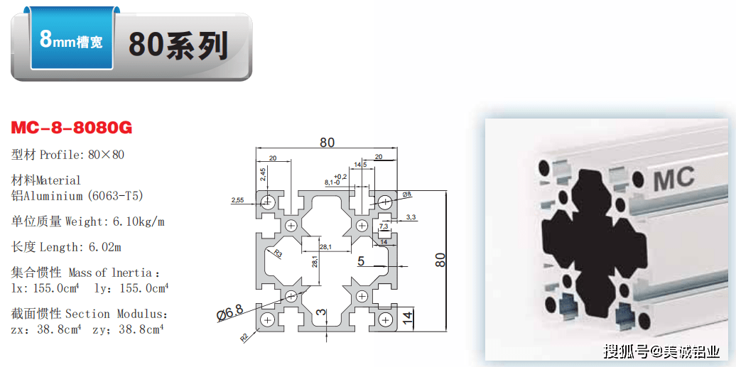 原创80铝型材截面尺寸图