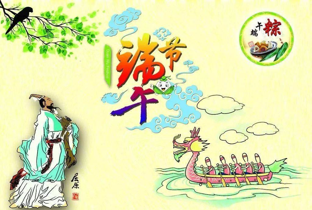 关于2021年端午节放假安排的通知