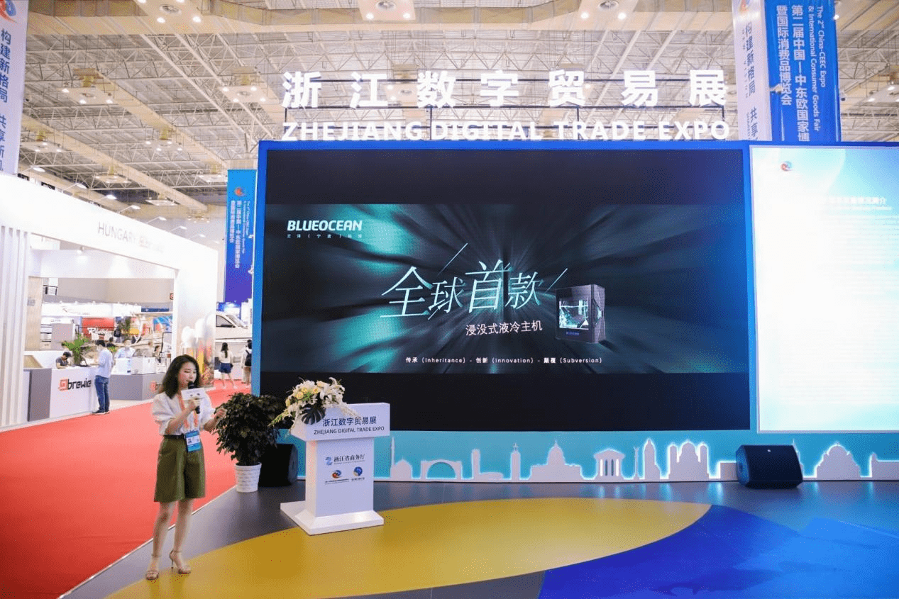 兰洋科技浸没式液冷散热主机亮相第二届中东欧国家博览会暨国际消费品