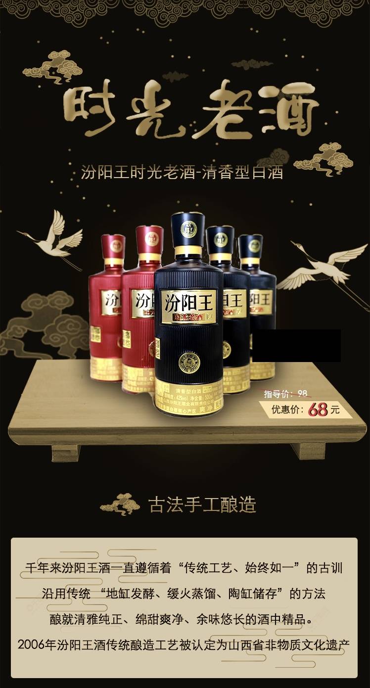 汾阳王时光老酒时光酿酒岁月回甘