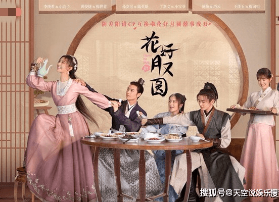 花好月又圆超前点播免费完整观看全免费加长版国语1080p中字