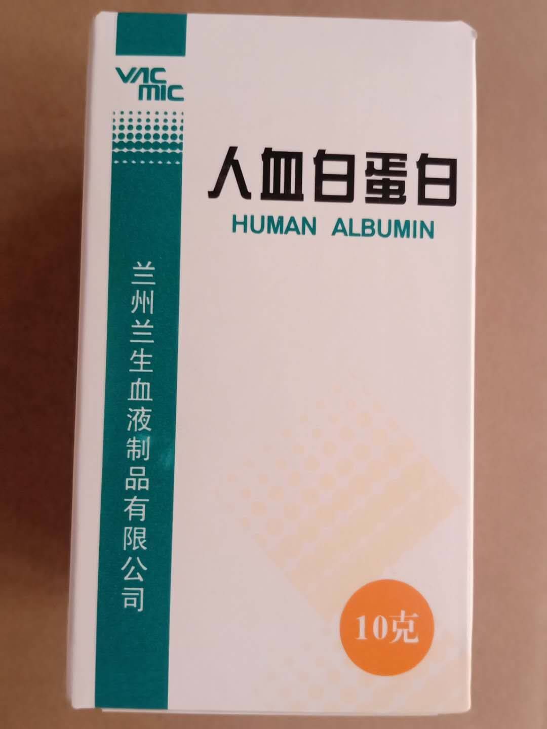 【药品名称】通用名称:人血白蛋白 英文名称:human albumin 【成份】