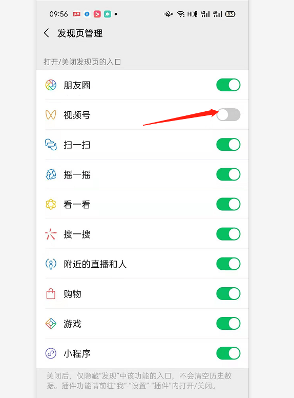 视频号如何注销关闭?_微信