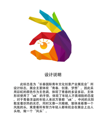 青春·创意·梦想|长春市首届大学生文创周logo设计大赛获奖作品发布