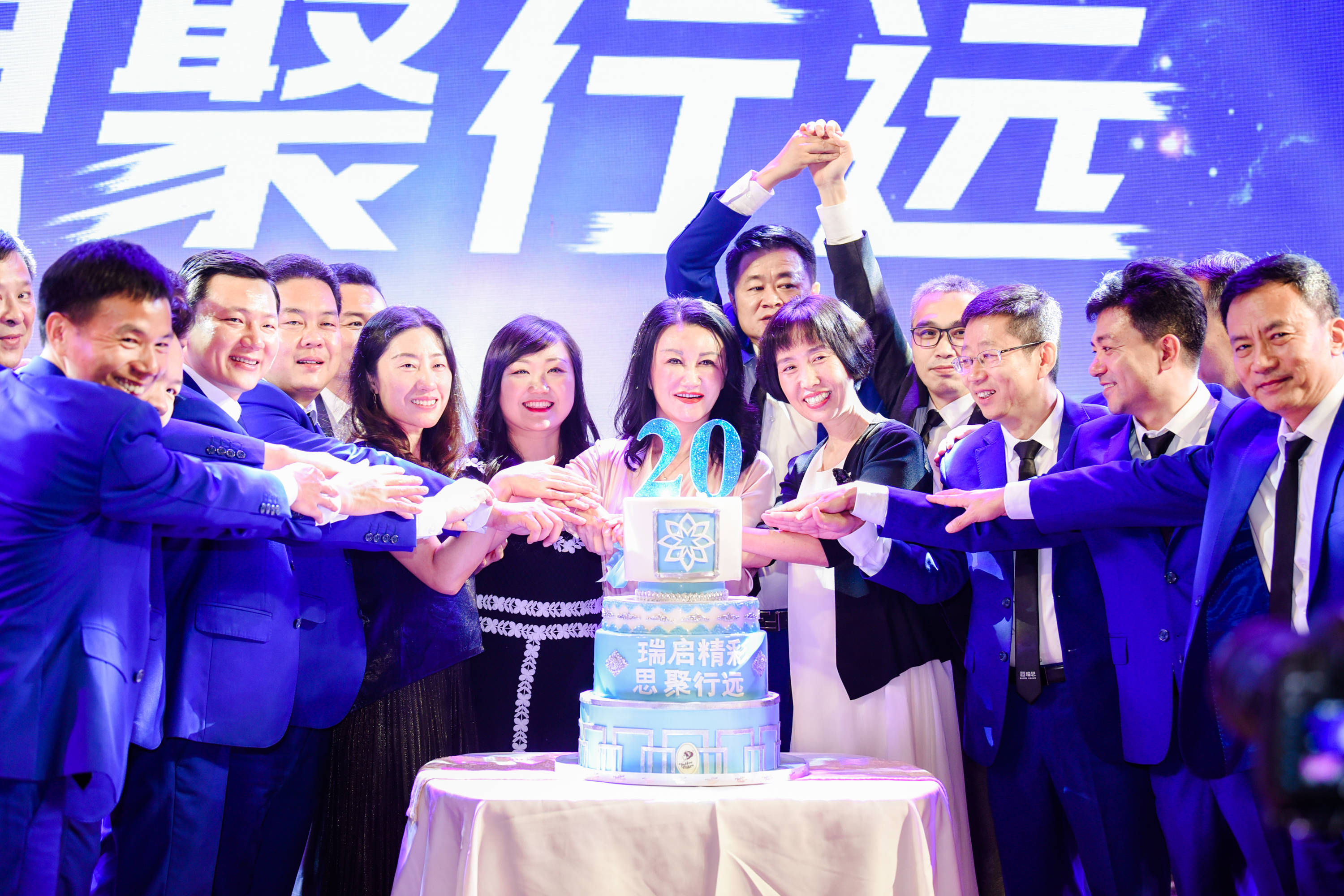瑞思集团董事长崔湘秀出席瑞思集团20周年晚会