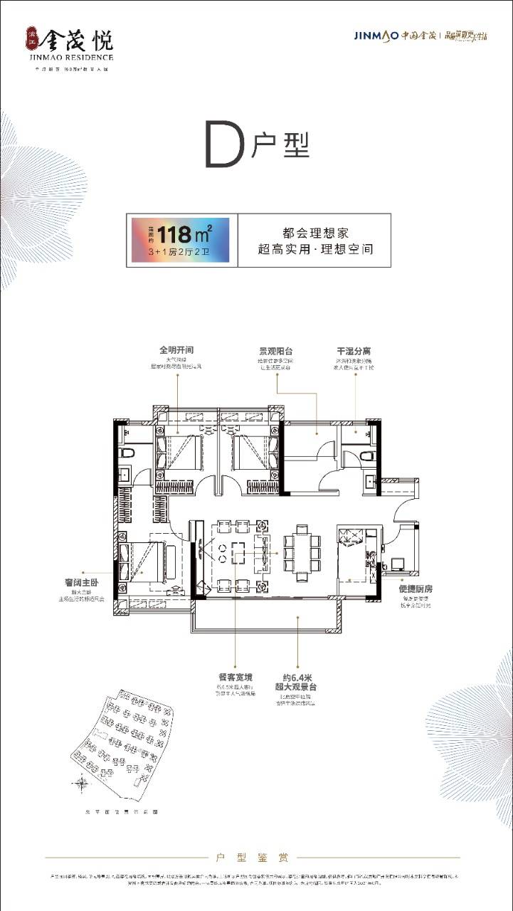 佛山滨江金茂悦楼盘详情售楼中心